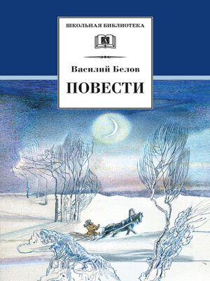 cover image of Повести